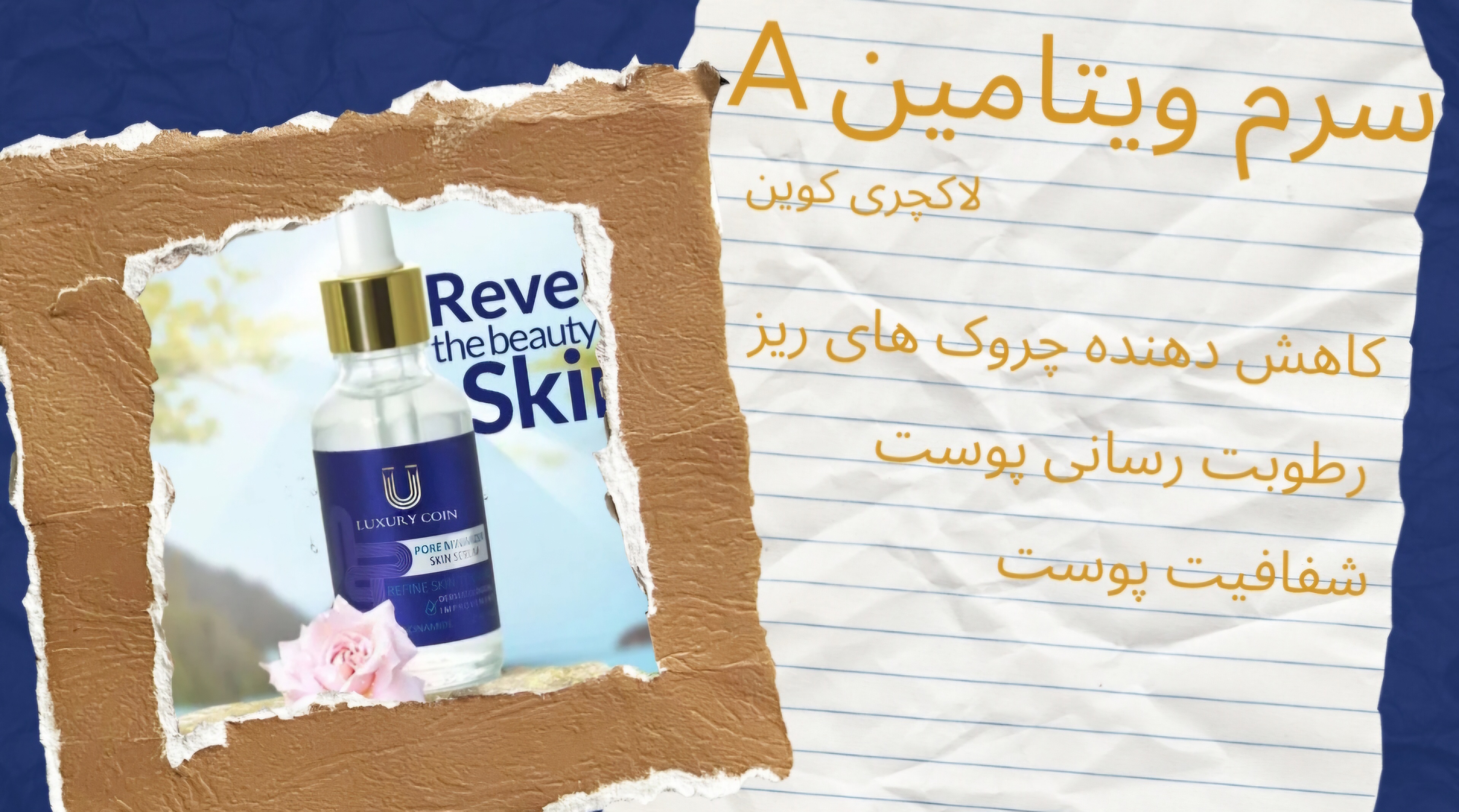 سرم ویتامین A لاکچری کوین