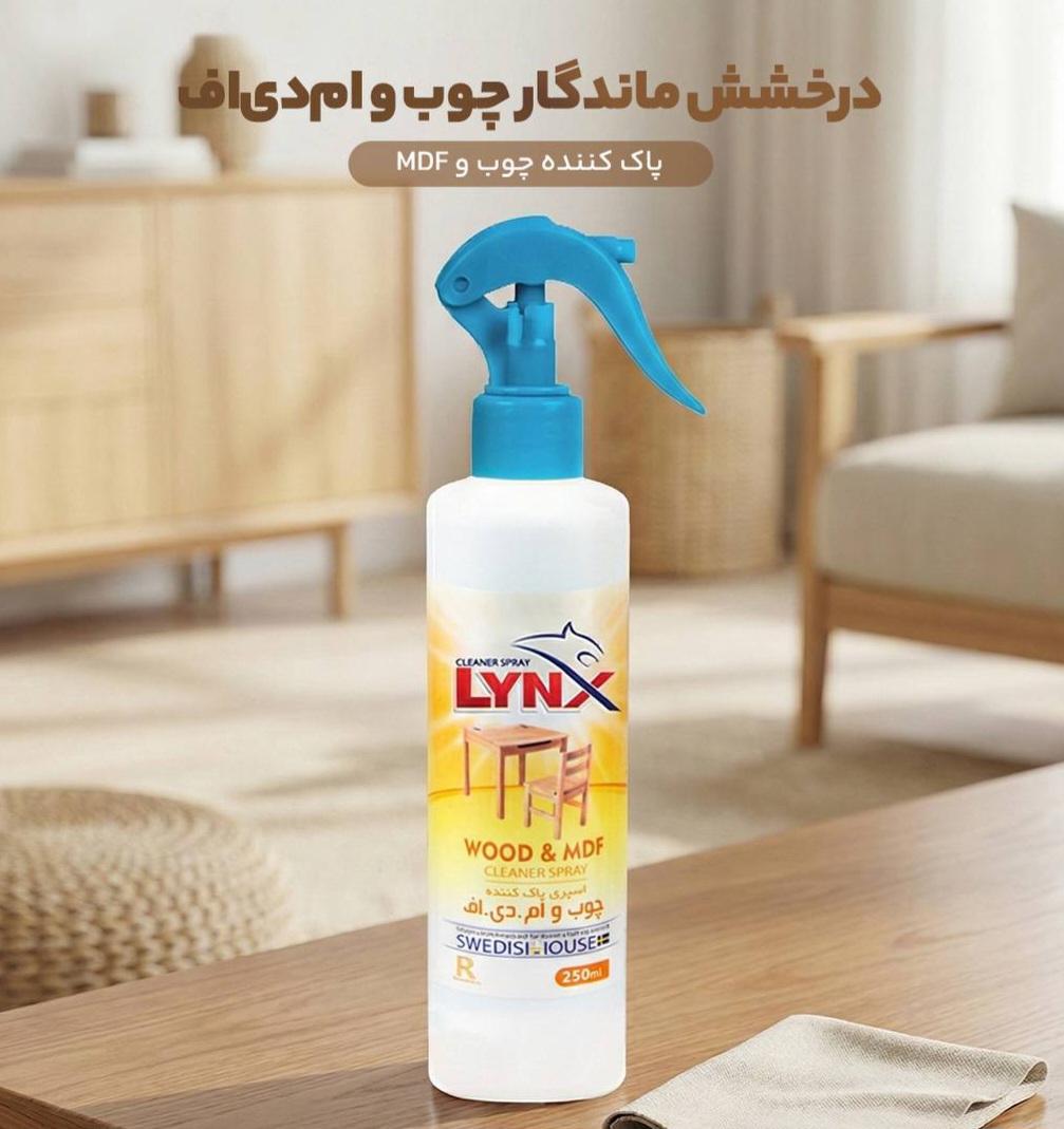 پاک کننده چوب و ام دی اف نانو