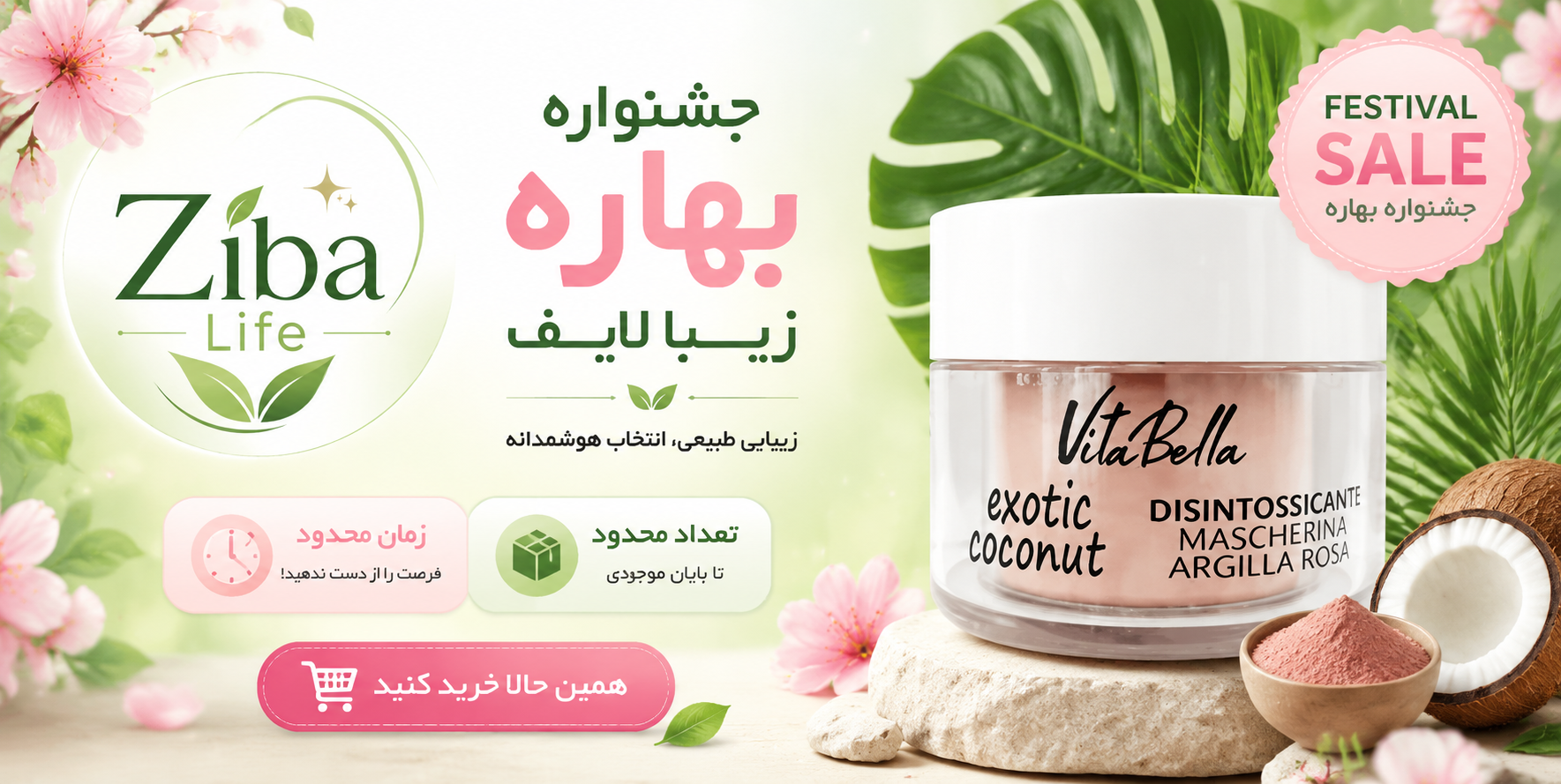 ماسک صورت حاوی شی باتر.روغن نارگیل. خاک رس ویتابلا