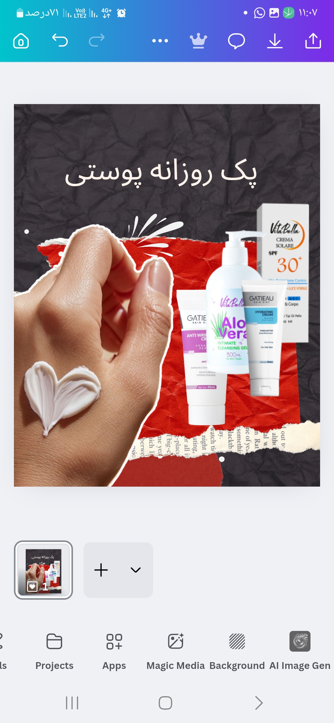 پک مراقبت روزانه پوست اقتصادی