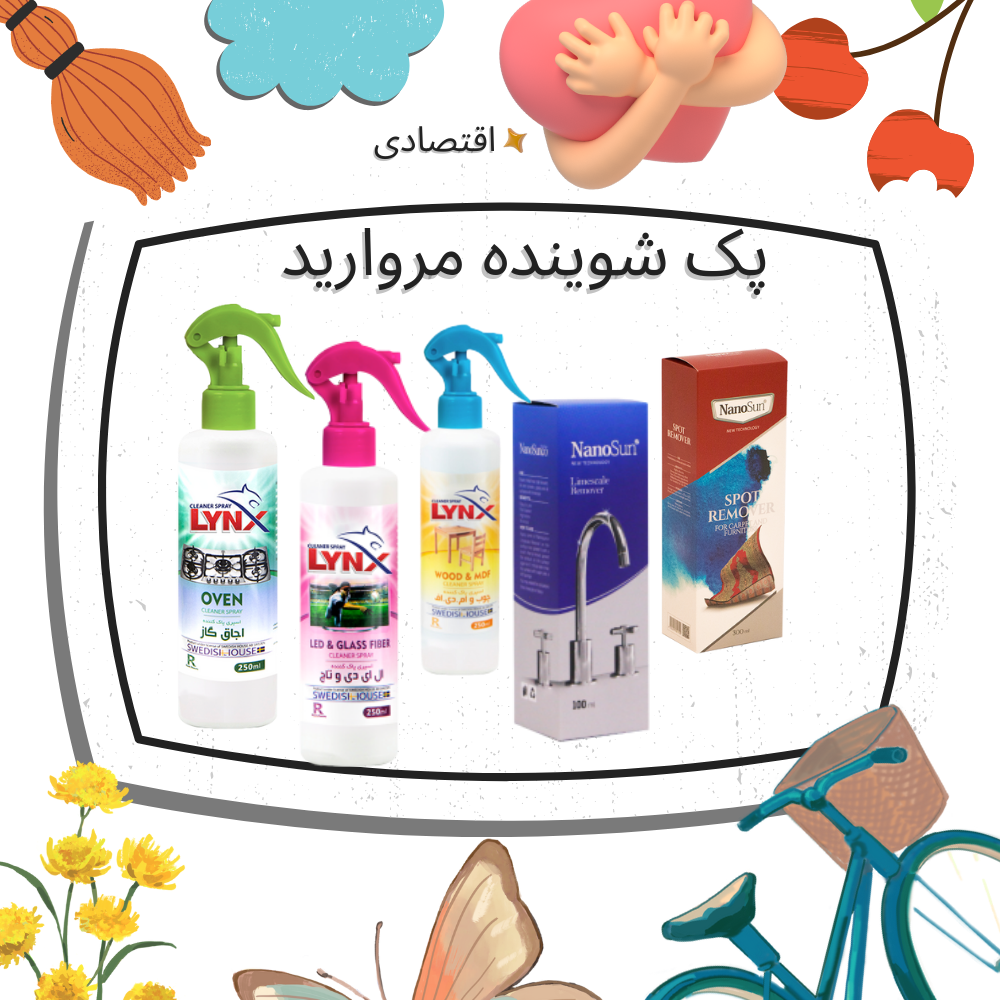 پک شوینده مروارید