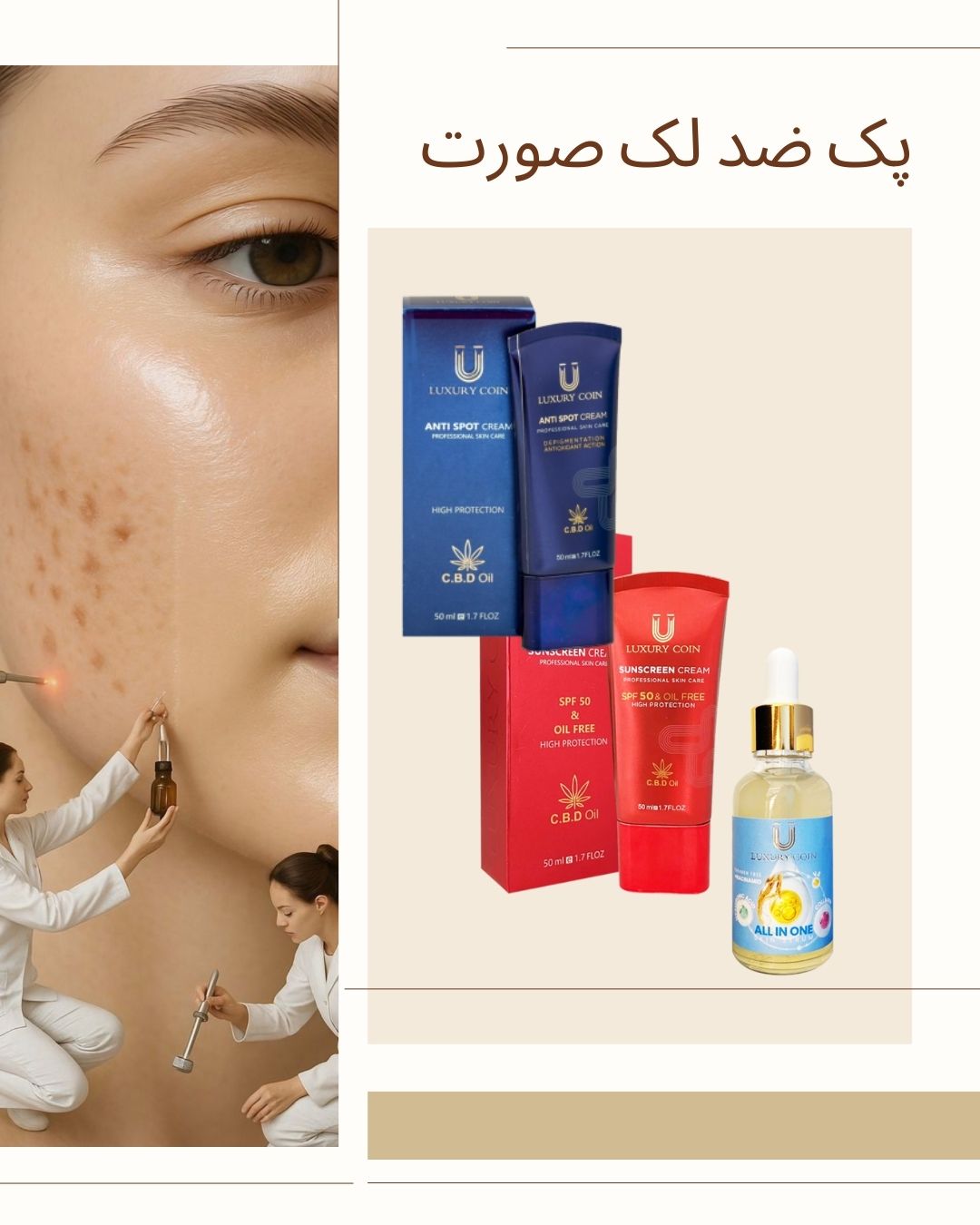 پک ضد لک صورت