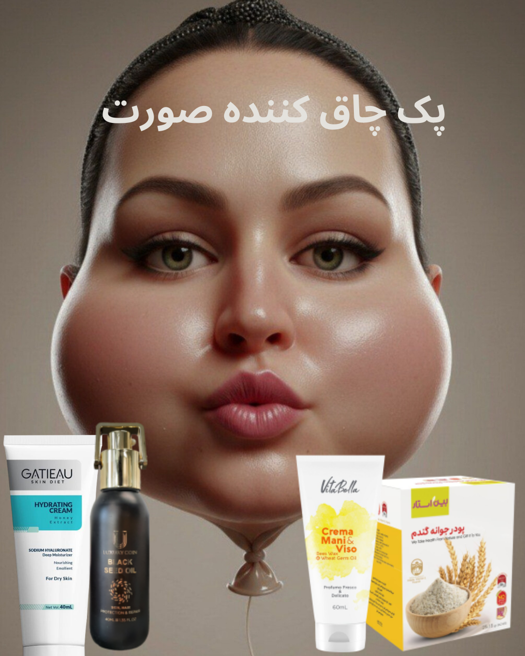 پک چاق کننده صورت