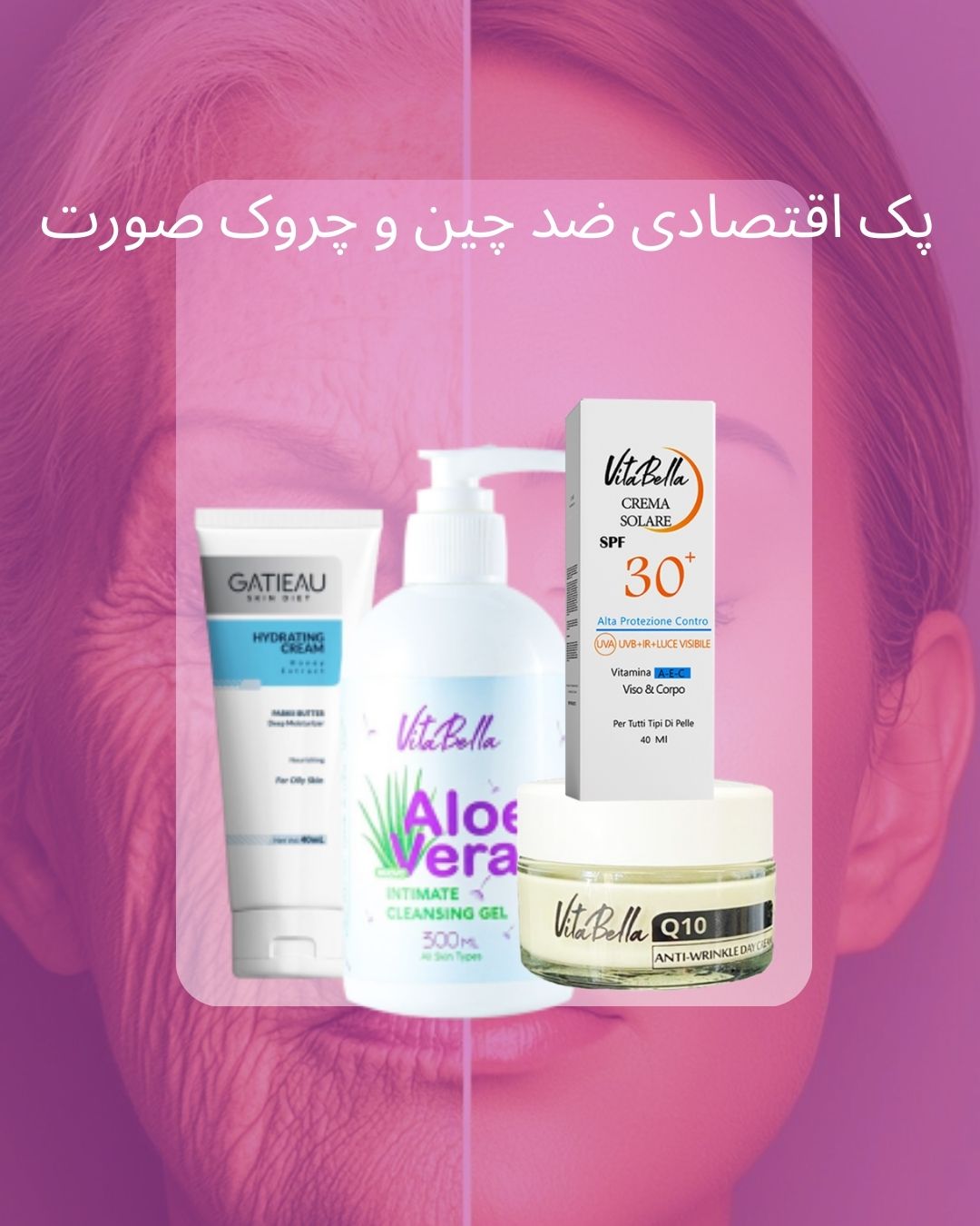 پک ضد چروک اقتصادی