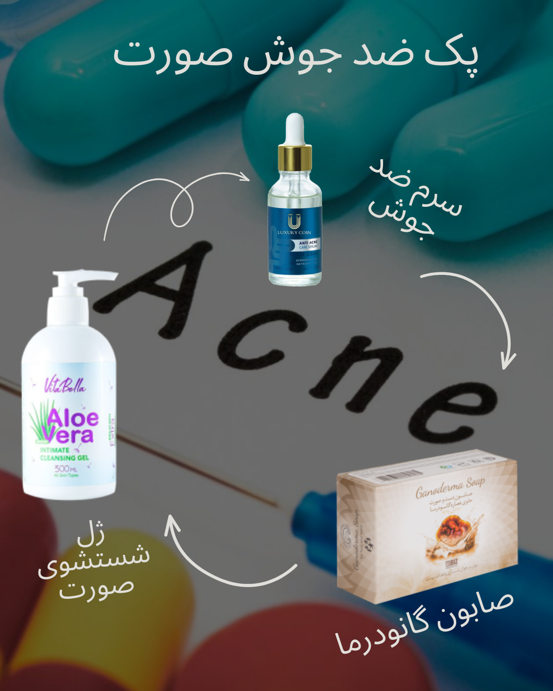 پک  لاکچری ضد جوش صورت